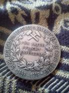 Германия. Памятная медаль. Серебро.