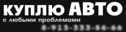 Куплю грузовое авто