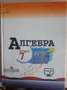Математика. Класс: 7 класс