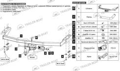 Фаркопы. Infiniti JX35, L50 Nissan Pathfinder, R52R, R52 Двигатели: QR25DER, VQ35DE