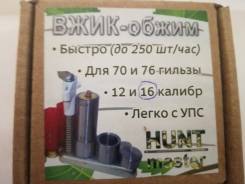 Приспособления для снаряжения патронов.