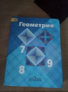 Геометрия. Класс: 7 класс