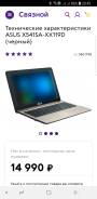 Asus. 15,6", ОЗУ 2048 Мб, диск 500 Гб, WiFi, Bluetooth, аккумулятор на 3 ч.