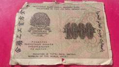 Рубль Российской Империи и Гражданской войны.