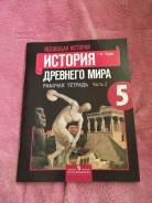 Отдам рабочие тетради за 5 класс