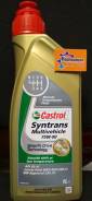 Castrol Syntrans. Вязкость 75W-90, синтетическое
