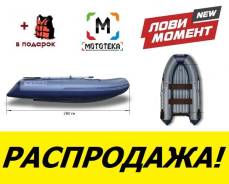Флагман 280. 2018 год год, длина 2,80 м., двигатель подвесной, 6,00 л.с., бензин