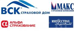 Автострахование/Техосмотр