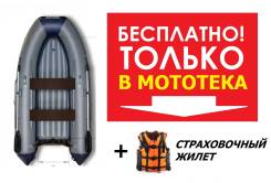 Флагман 300. 2018 год год, длина 3,00 м., двигатель подвесной, 6,00 л.с., бензин