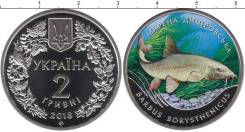 Украина 2 гривны 2018 г. Фауна: марена днепровская.