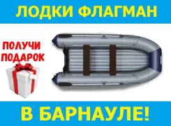 Флагман 350. 2018 год год, длина 3,50 м., двигатель подвесной, 18,00 л.с., бензин