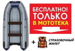 Флагман 380. 2018 год год, длина 3,80 м., двигатель подвесной, 20,00 л.с., бензин