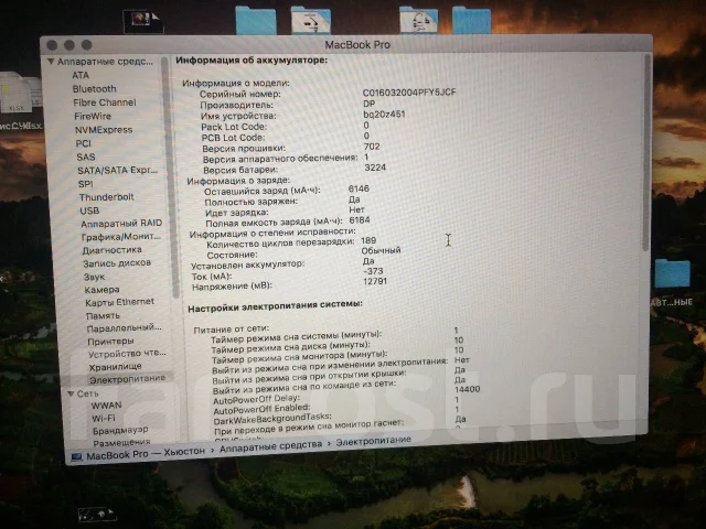 Apple MacBook Pro 13 2015 Early. 13", 2,7����, ��� 8 ��, ���� 128���, WiFi: 1, Bluetooth: 1 ����