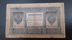 Рубль Российской Империи и Гражданской войны.