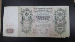 Рубль Российской Империи и Гражданской войны.