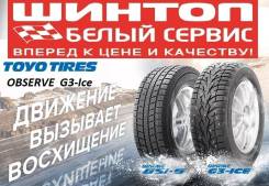 Toyo Observe G3-Ice. Зимние, шипованные, без износа, 4 шт