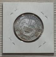 Бразилия 2000 рейс 1924 серебро