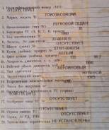 Toyota Corona. Продажа ПТС