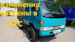 Toyota Dyna. На мостах 4х4, 2 800 куб. см., 1 500 кг., 4x4
