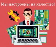 Ремонт компьютеров и ноутбуков в Находке. Ежедневно 9-23. Выезд!