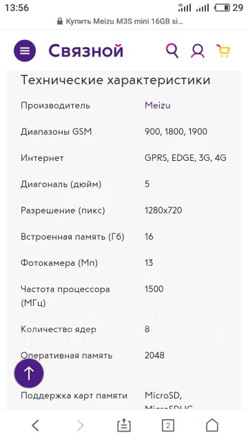 Meizu M3s Mini. �/� ����