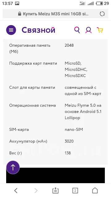 Meizu M3s Mini. �/� ����