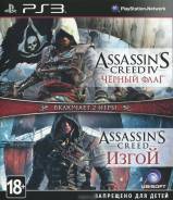 Игры для Sony PlayStation 3.