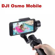 DJI Osmo X3. 15 - 19.9 Мп, без объектива