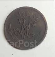 1/2 копейки Николай II 1913 год