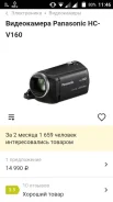 Panasonic. 8 - 8.9 ��, ��� ��������� ����