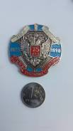 Знак 75 лет службе участковых инспекторов