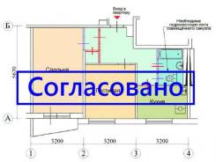 Простое согласование перепланировки квартиры
