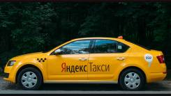 Подключение к Яндекс Такси