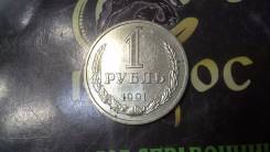 Ссср1р1991год м