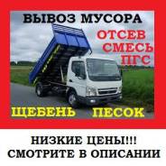 Песок.