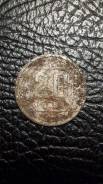 20 копеек 1952г
