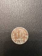 10копеек 1954г