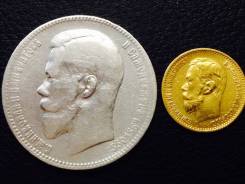5 рублей 1898 год + Рубль 1898 год