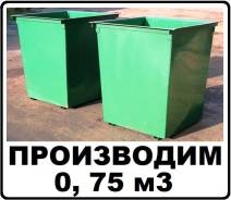 Контейнеры мусорные.