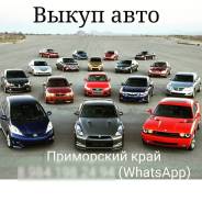 Выкуп авто