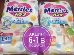 Merries. ����