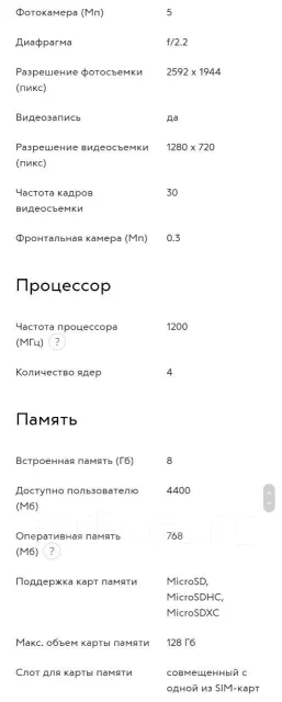 Samsung Galaxy J1 Mini. �����, ������, 3G, Dual-SIM ����
