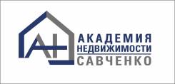 Юрист по недвижимости. ООО "Академия недвижимости". Улица Светланская 33 стр. 2