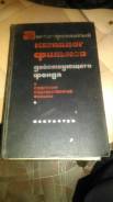 Иннотированный каталог фильмов