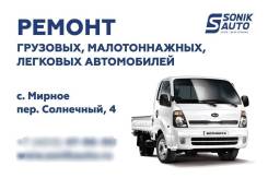 Диагностика и ремонт топливной системы KIA Bongo