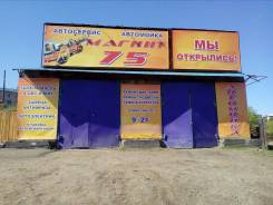 Ремонт авто Магнит75