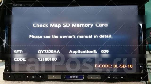 Clarion nx711 загрузочная карта