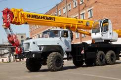 Ивановец КС-45717-1. Автокран (6х6), 25 000 кг., 21 м.