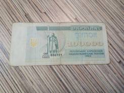 Карбованец Украинский.