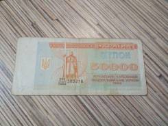 Карбованец Украинский.